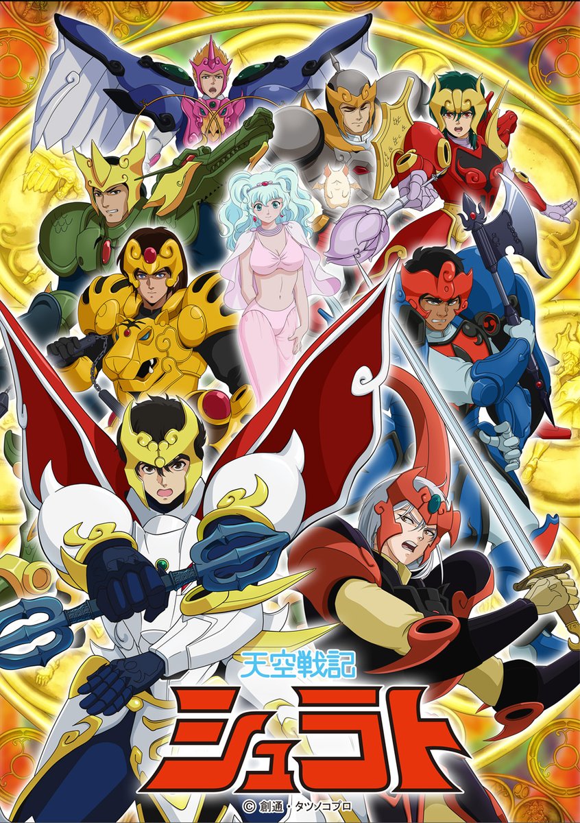 经典日本动画《天空战记》亚视 ATV 粤语录影版