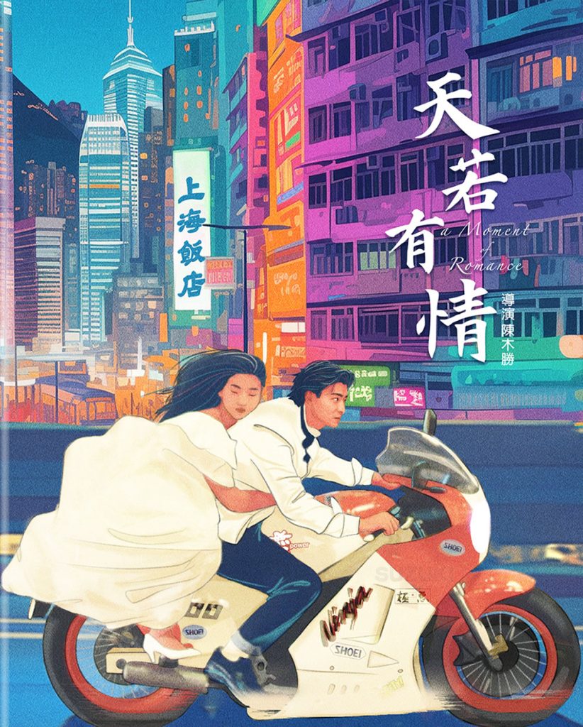 PCX [天若有情 / A Moment of Romance (1990)][4K BDrip 2160p][杜比视界+国粤语次世代音轨+原盘繁简中文]-PCX影视信息区社区-PCX信息发布区-PCX 梦旅人