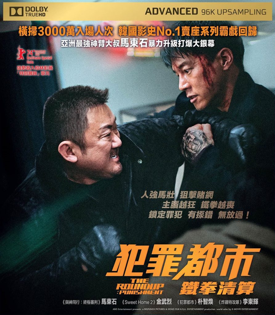 犯罪都市4 蓝光1080p 下载