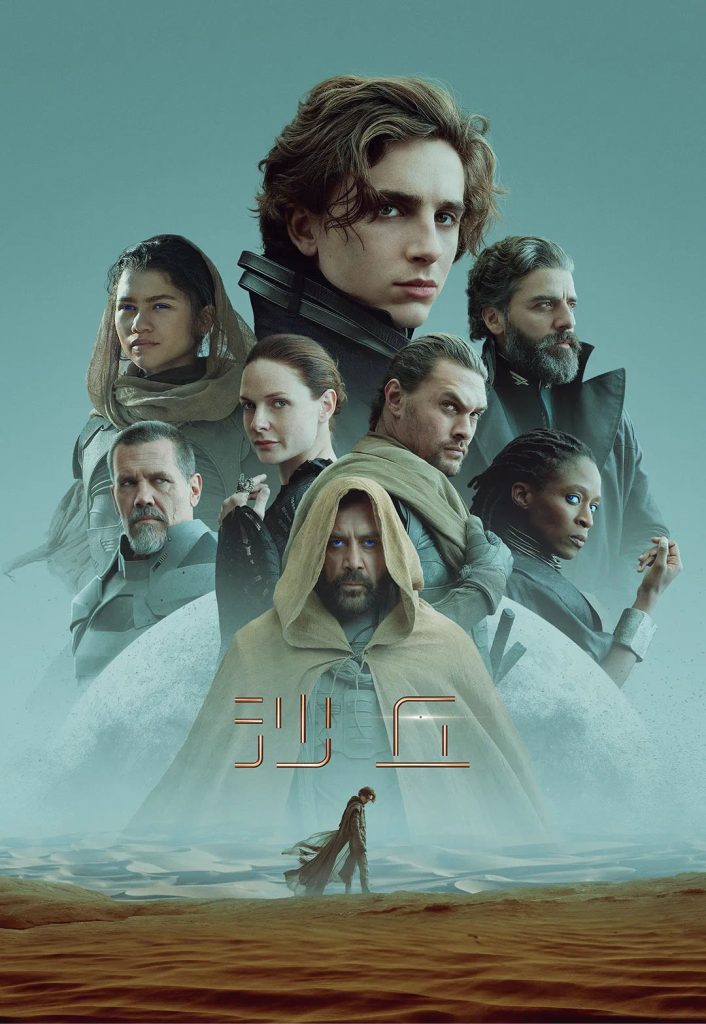 PCX [沙丘 / 沙丘瀚戰 / Dune (2021)][4K UHD BDrip][杜比视界+英语杜比全景声+国语次世代音轨+HBO粤语+特效繁简中字][度+夸]-PCX影视信息区社区-PCX信息发布区-PCX 梦旅人