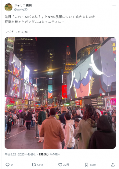 纽约时代广场萤幕秀《高达GQuuuuuuX》网友误以为AI图，笑称 : 夏亚不受关税影响！-PCX 梦旅人
