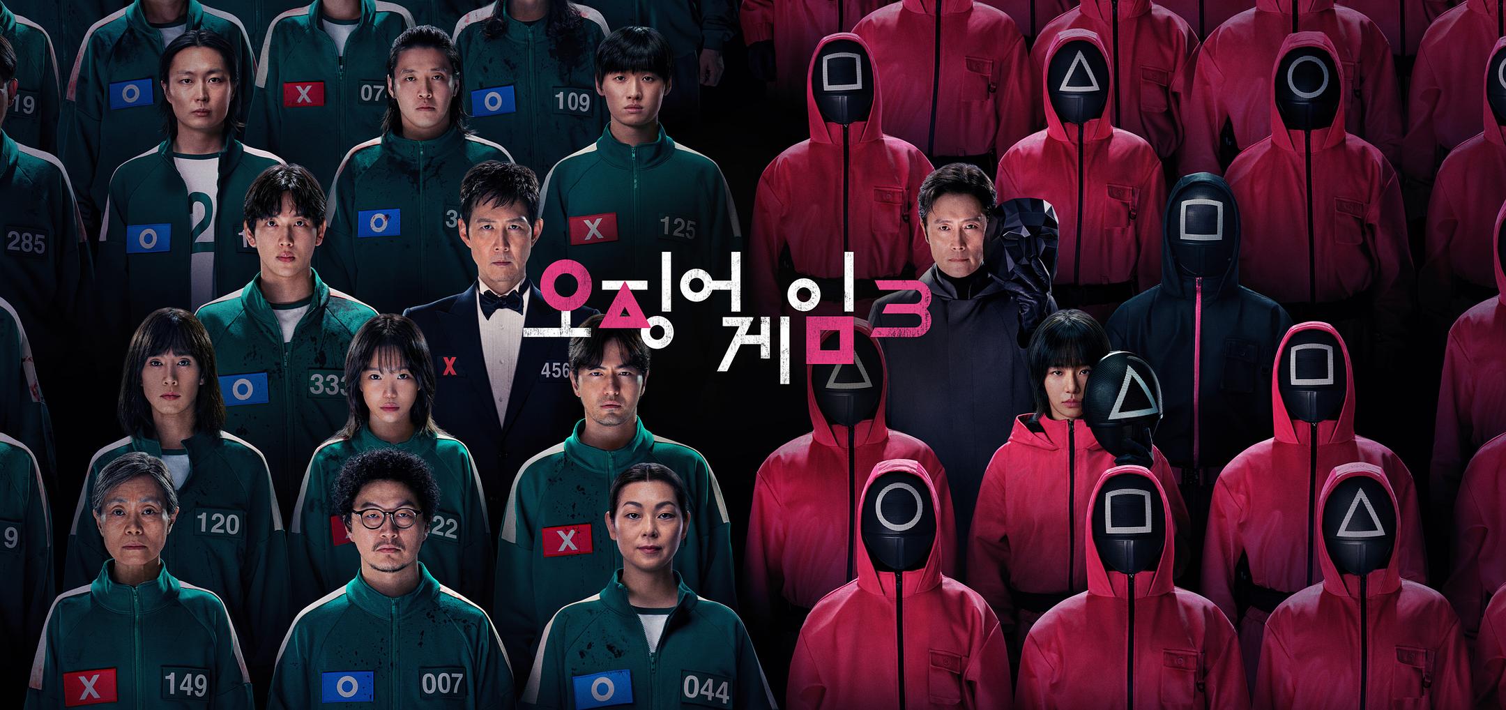 剧集 | 鱿鱼游戏 第三季 / 오징어 게임 시즌 3 / Squid Game Season 3 (2025) 网飞 4K UHD 流媒体 [HDR10 | 韩语杜比全景声 | 英语 | 国语 | 繁简中字]-PCX 梦旅人