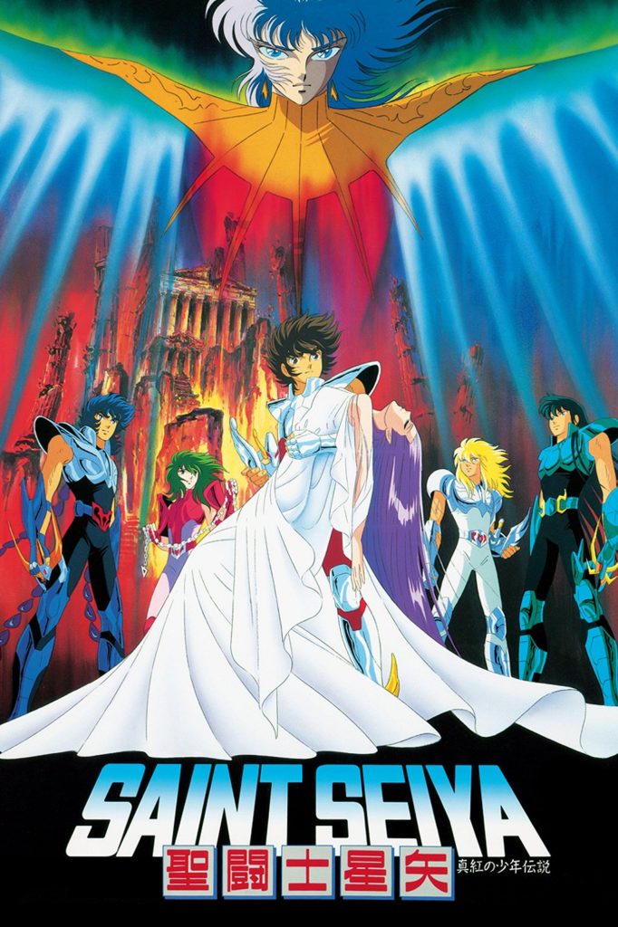 经典动画《圣斗士星矢：真红少年传说》TVB 粤语录影带