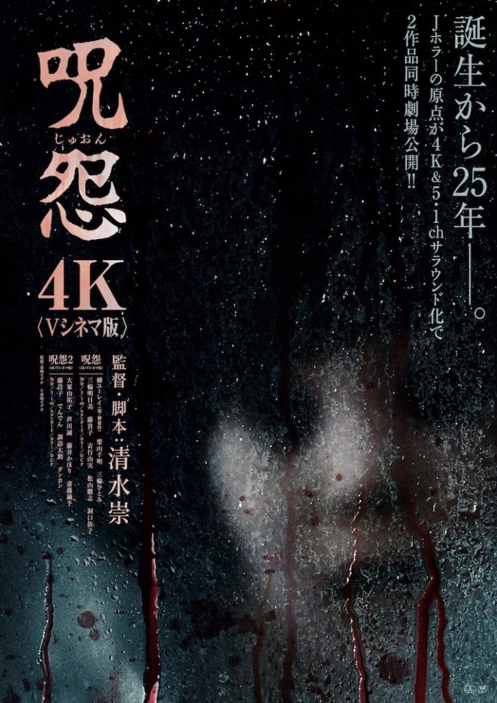 《咒怨》最原始錄影帶版將推出 4K 修復版！-聊影视社区-聊天室-PCX 梦旅人