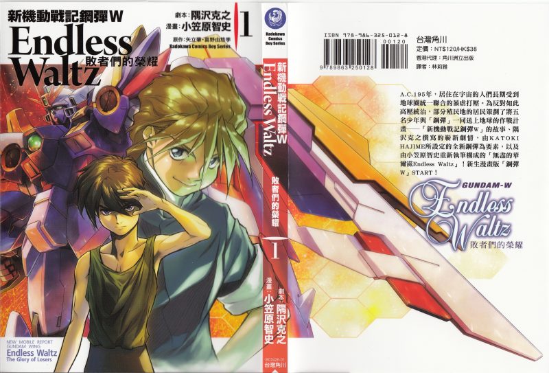 趁着30周年纪念，来给大家简单地做一下《高达W》科普-PCX 梦旅人