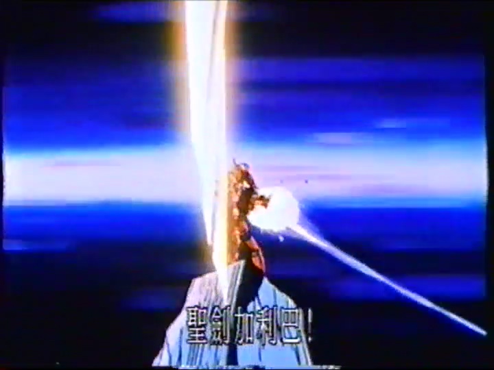 《圣斗士星矢剧场版：真红少年传说》TVB版和录像带版截图赏析-PCX 梦旅人