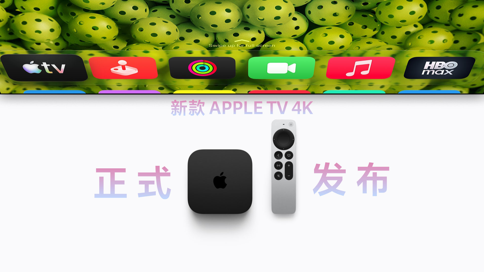 影音 | 新款 Apple TV 4K 发布,搭载 A19 芯片、Siri AI 和支持 AV1 视频格式-PCX 梦旅人