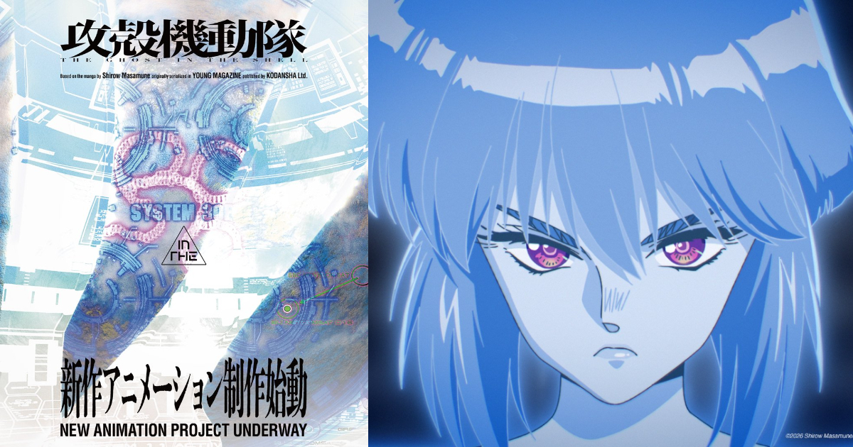 动漫 | 士郎正宗《攻壳机动队》宣布全新动画启动制作! 再由 Science SARU 负责-PCX 梦旅人
